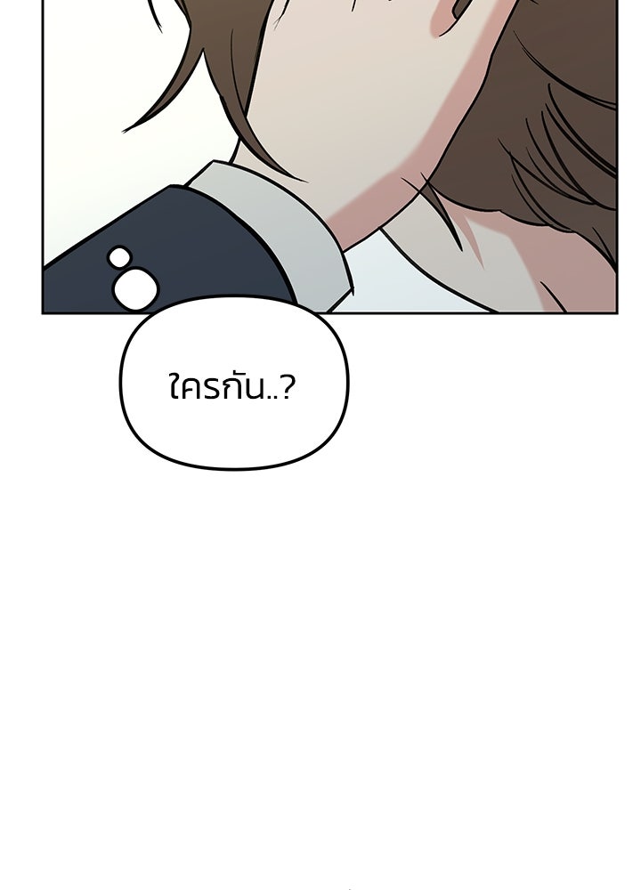 นานาที่เปล่งประกาย - หน้า 112