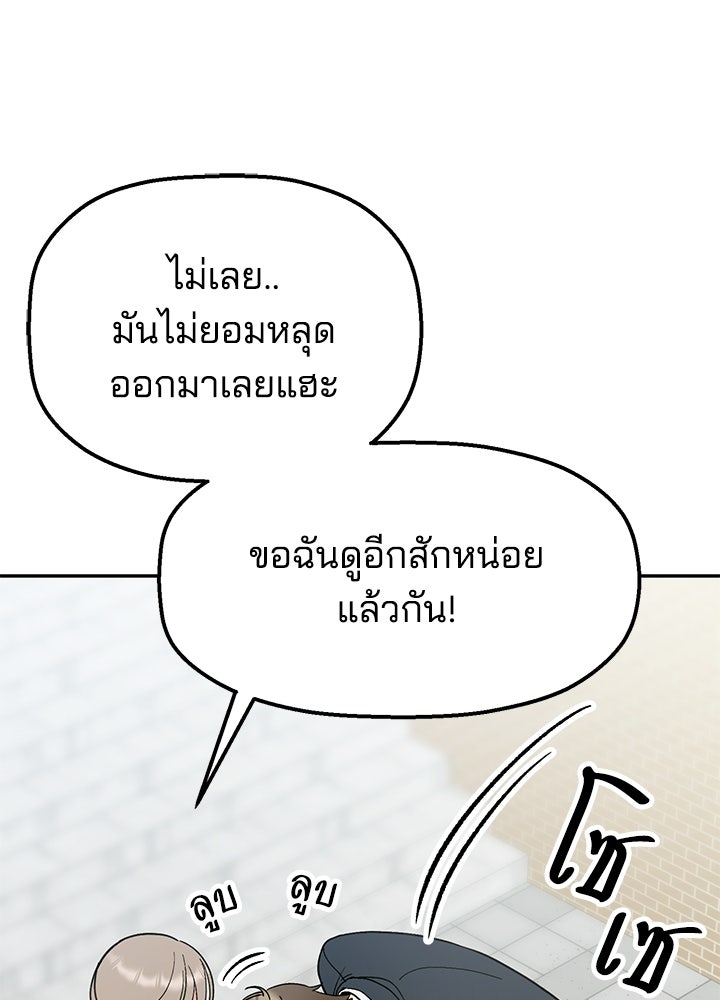 นานาที่เปล่งประกาย - หน้า 115