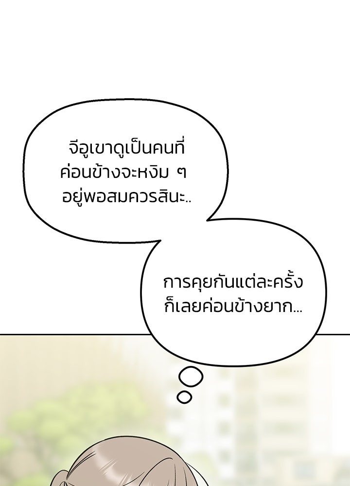 นานาที่เปล่งประกาย - หน้า 119
