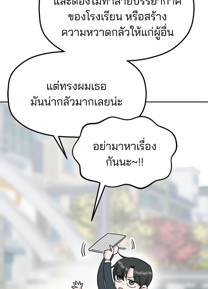 นานาที่เปล่งประกาย - หน้า 12