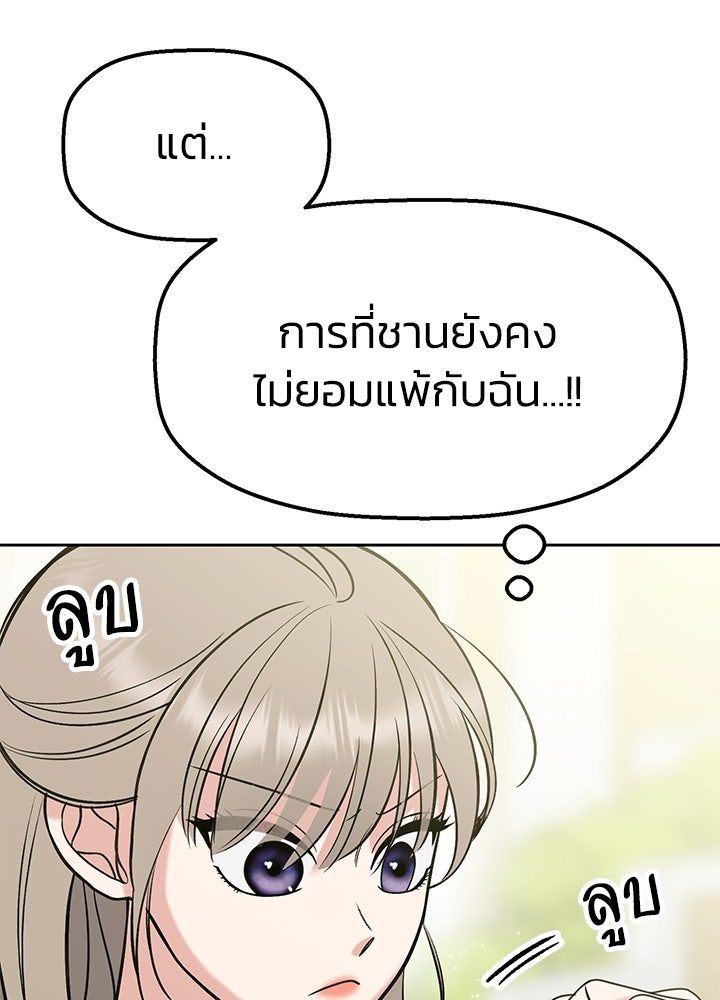 นานาที่เปล่งประกาย - หน้า 124