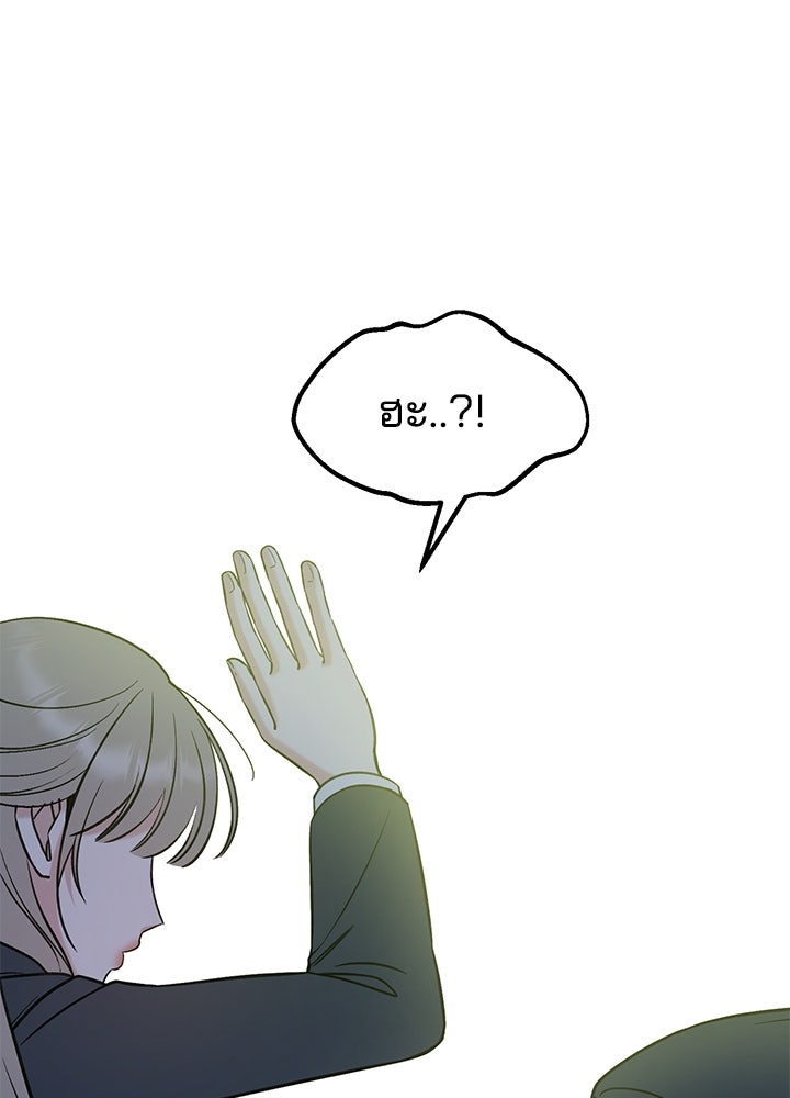 นานาที่เปล่งประกาย - หน้า 131