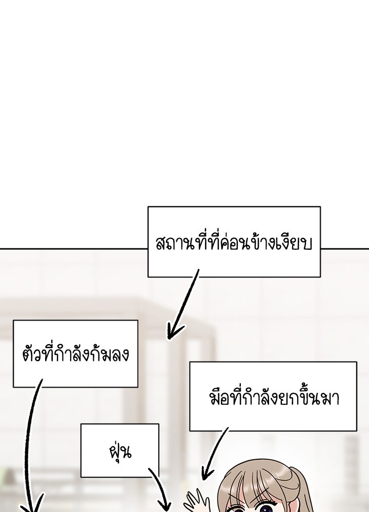 นานาที่เปล่งประกาย - หน้า 133