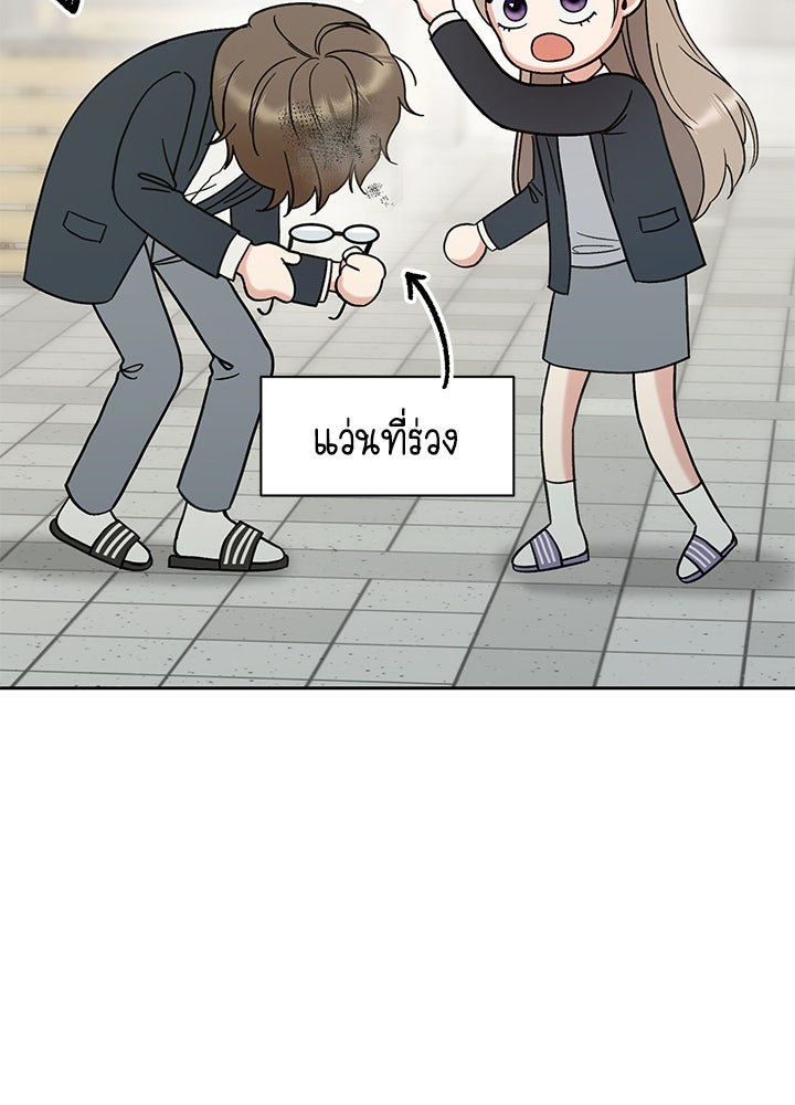 นานาที่เปล่งประกาย - หน้า 134