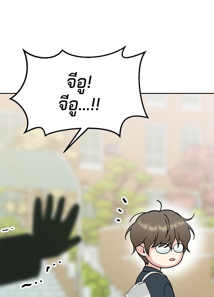 นานาที่เปล่งประกาย - หน้า 14