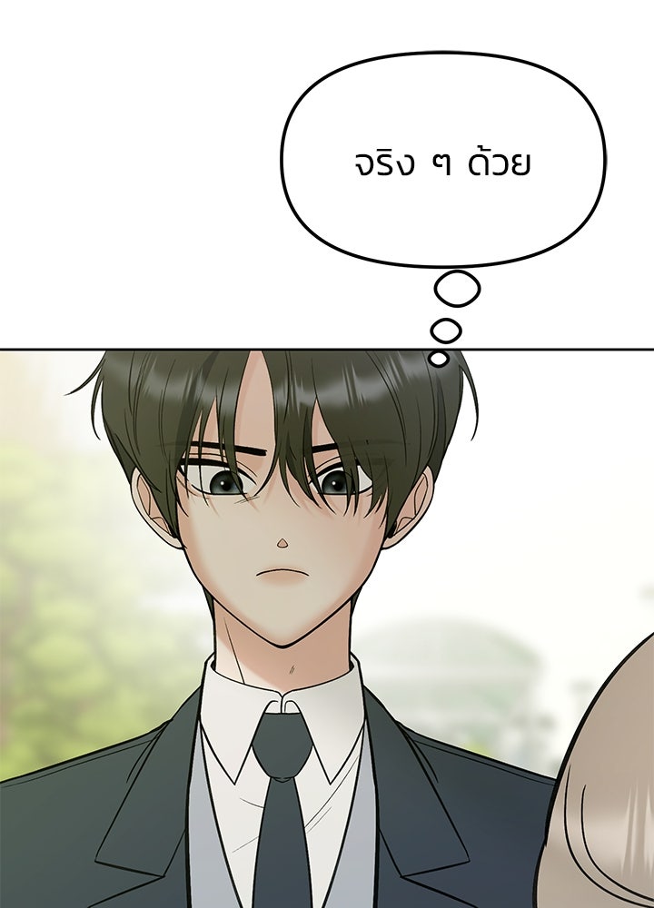 นานาที่เปล่งประกาย - หน้า 141