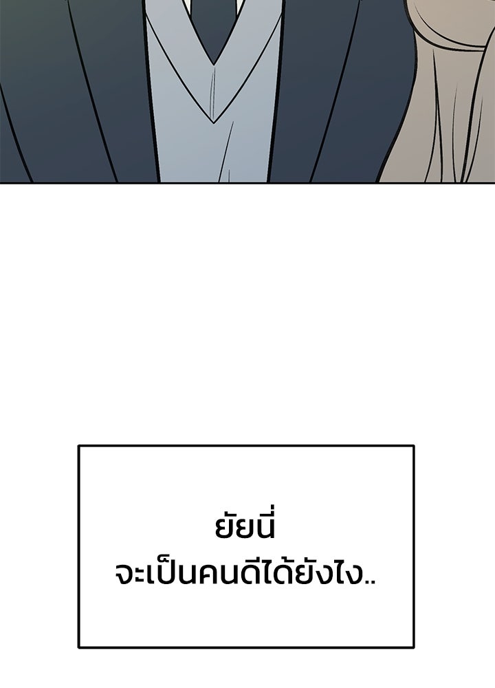 นานาที่เปล่งประกาย - หน้า 142