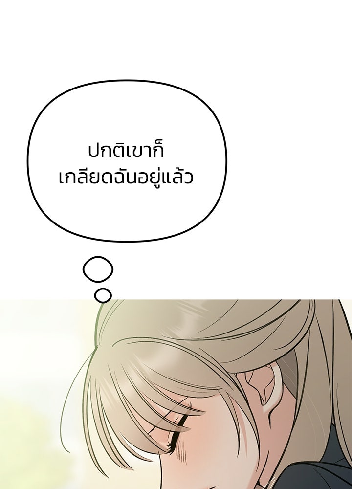 นานาที่เปล่งประกาย - หน้า 145