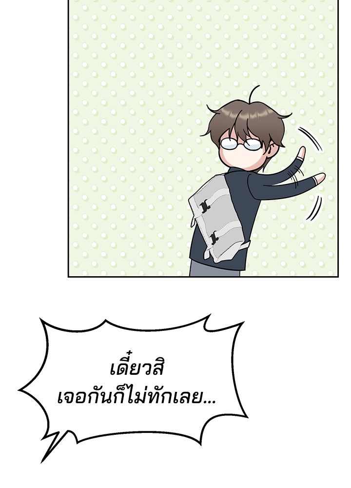 นานาที่เปล่งประกาย - หน้า 17