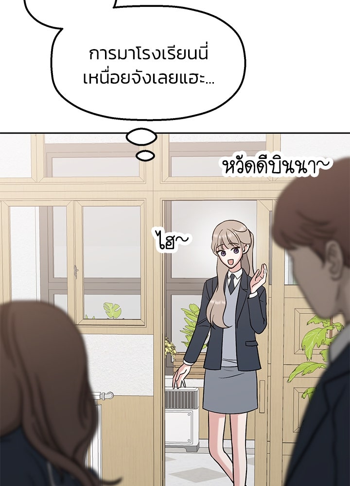 นานาที่เปล่งประกาย - หน้า 22