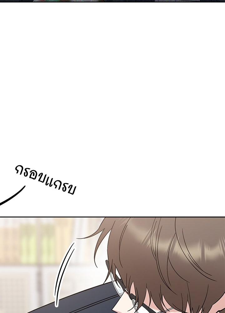 นานาที่เปล่งประกาย - หน้า 29