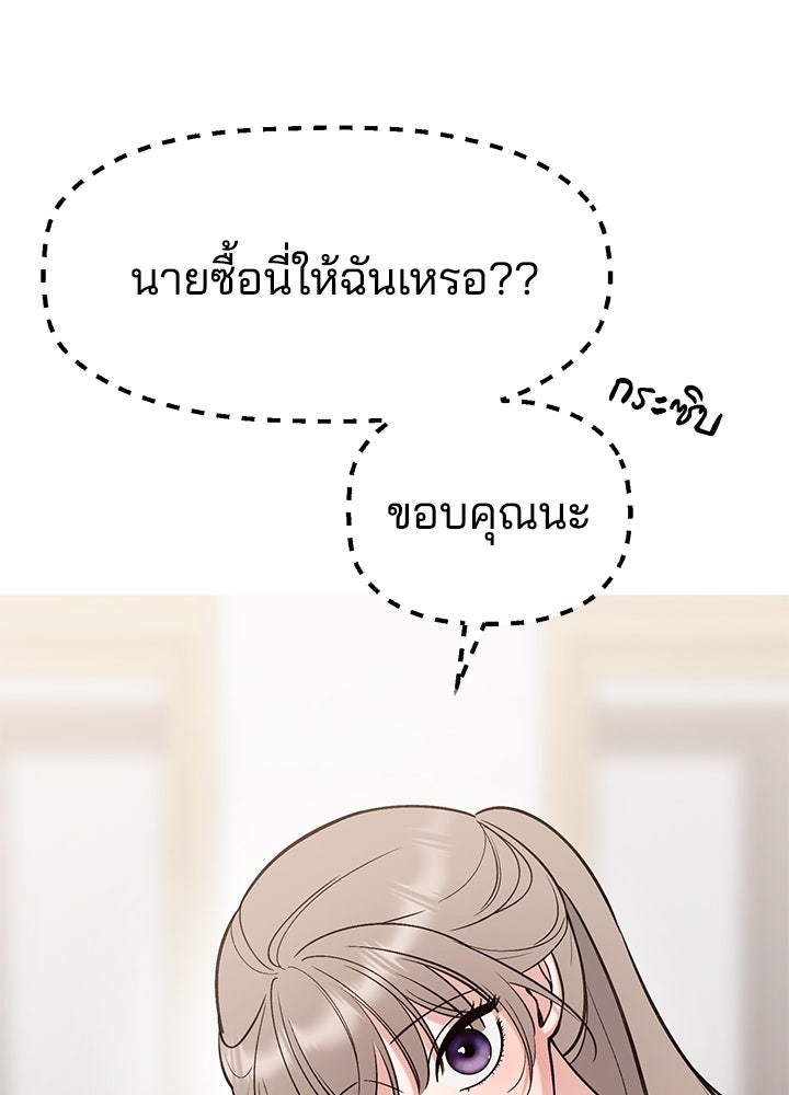 นานาที่เปล่งประกาย - หน้า 31
