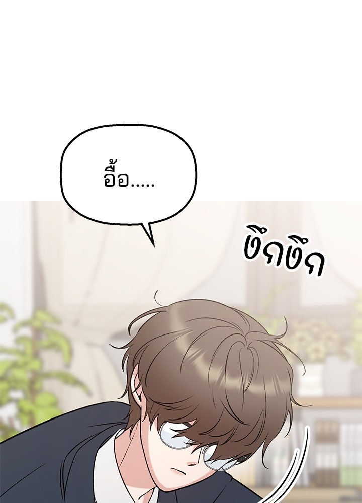 นานาที่เปล่งประกาย - หน้า 33