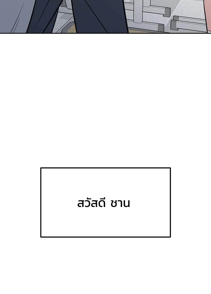นานาที่เปล่งประกาย - หน้า 37
