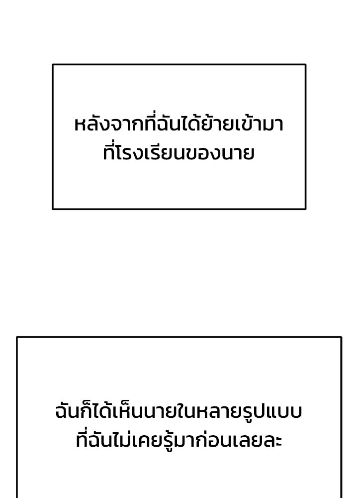 นานาที่เปล่งประกาย - หน้า 38