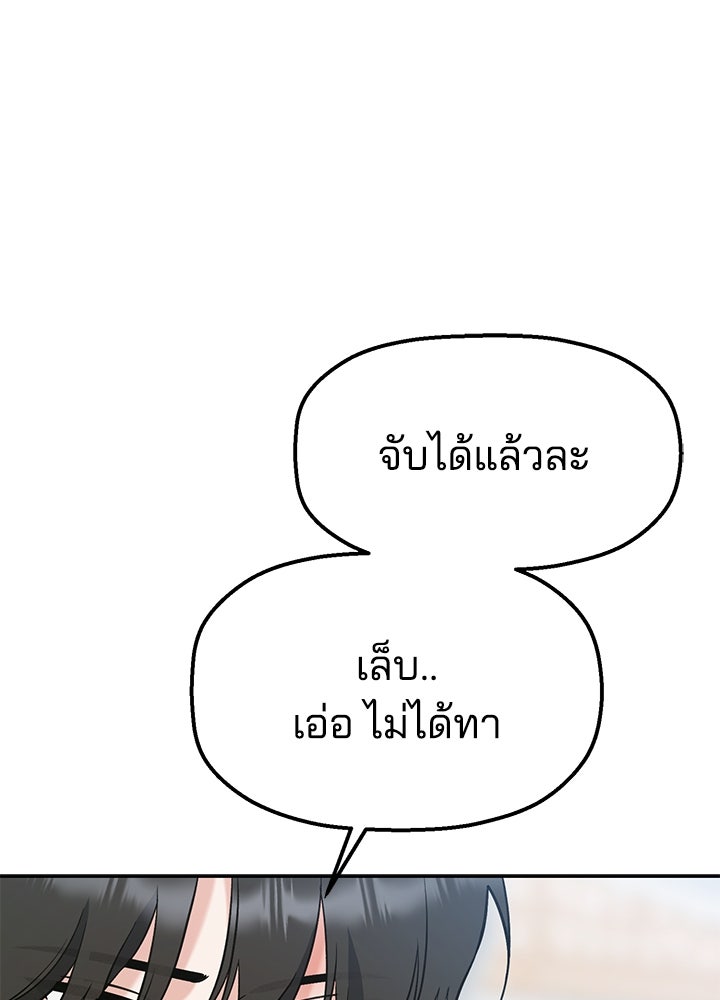 นานาที่เปล่งประกาย - หน้า 4