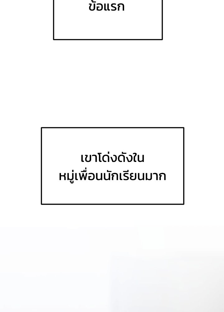 นานาที่เปล่งประกาย - หน้า 42