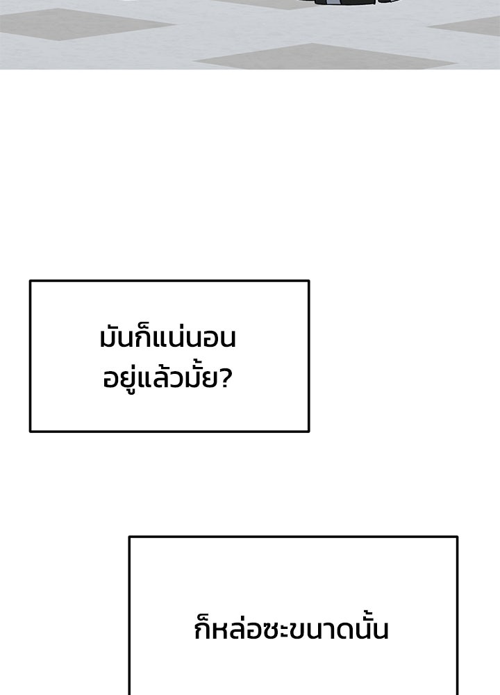 นานาที่เปล่งประกาย - หน้า 44