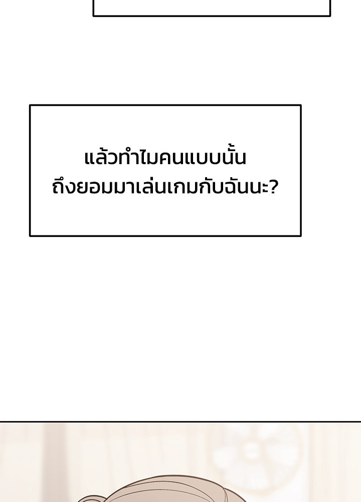 นานาที่เปล่งประกาย - หน้า 45