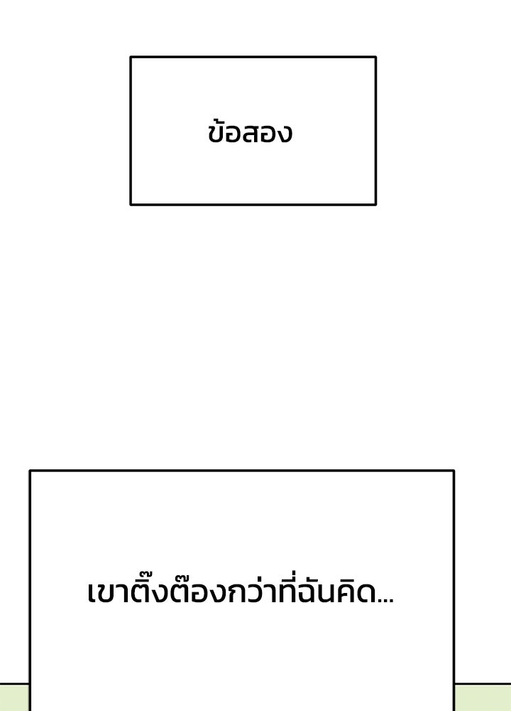 นานาที่เปล่งประกาย - หน้า 47