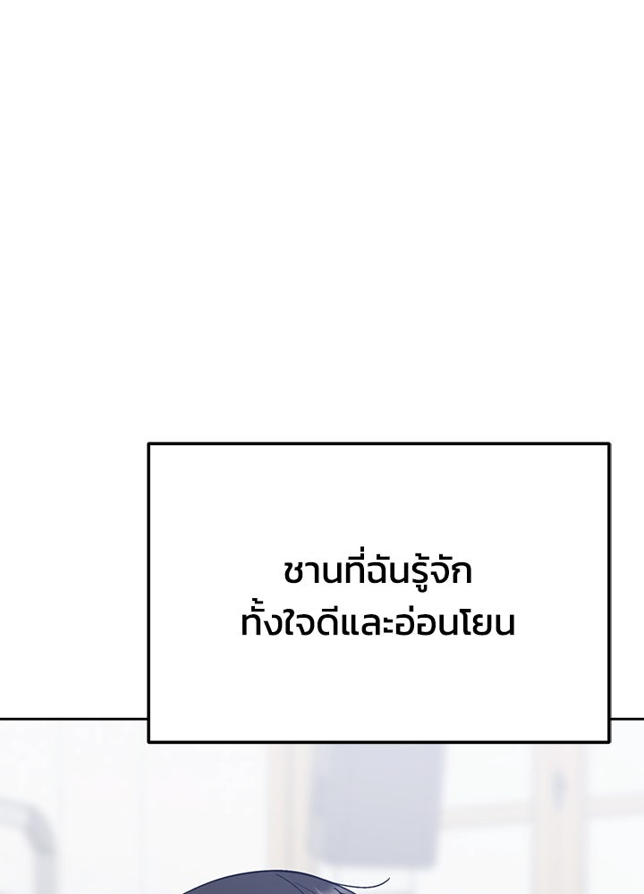 นานาที่เปล่งประกาย - หน้า 51