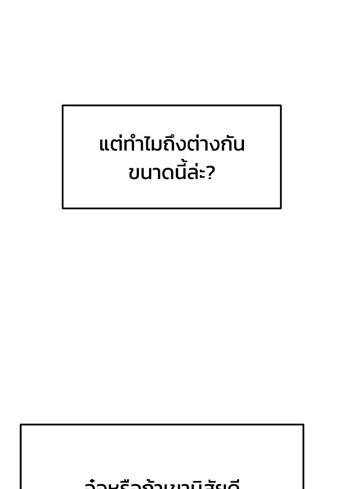 นานาที่เปล่งประกาย - หน้า 53