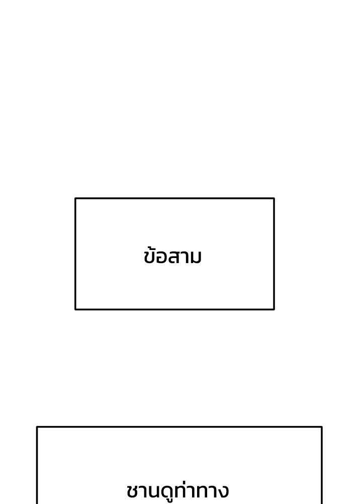 นานาที่เปล่งประกาย - หน้า 55