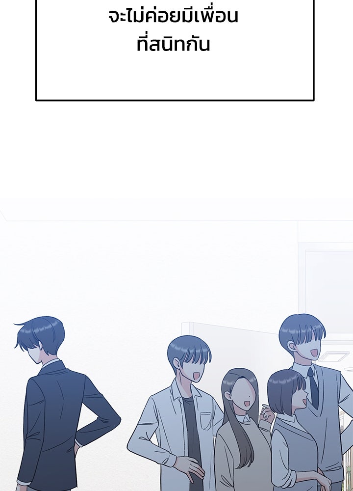 นานาที่เปล่งประกาย - หน้า 56