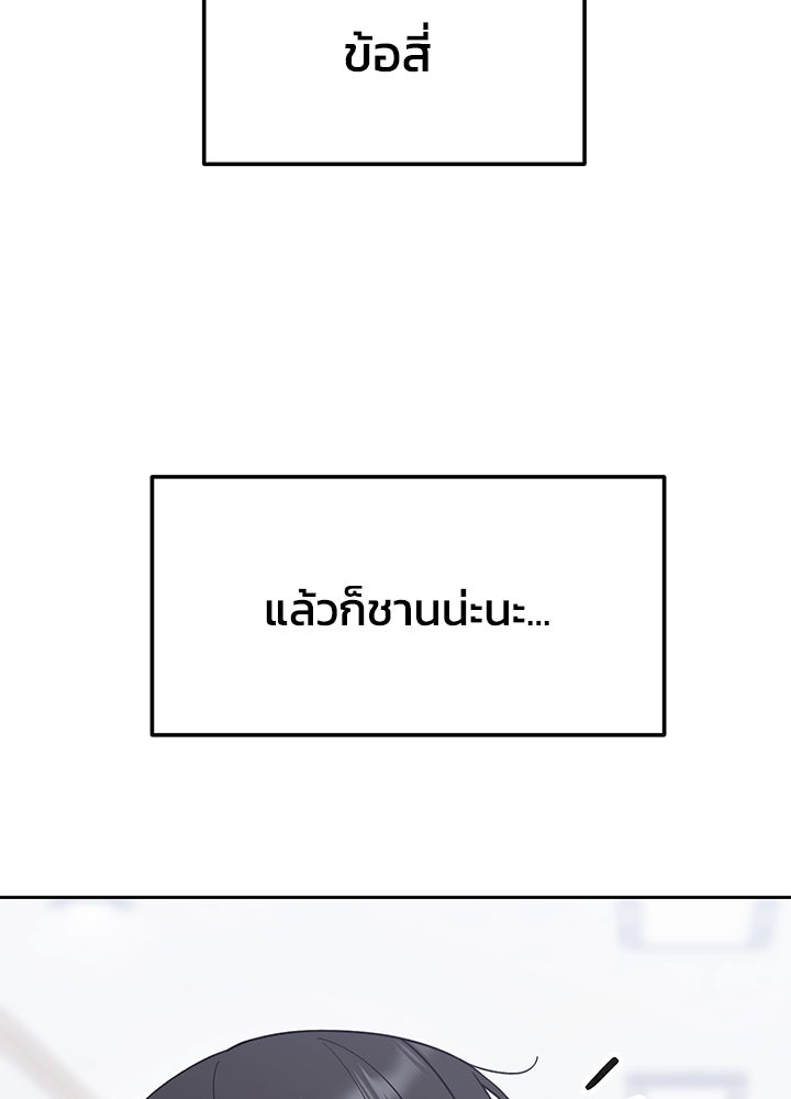 นานาที่เปล่งประกาย - หน้า 59