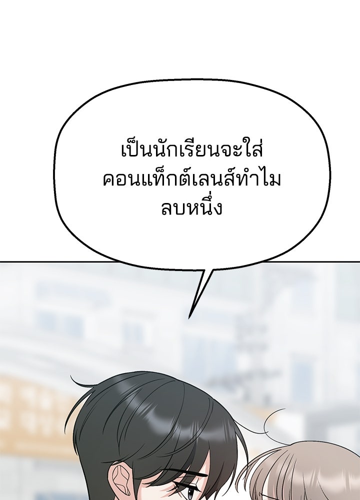 นานาที่เปล่งประกาย - หน้า 6