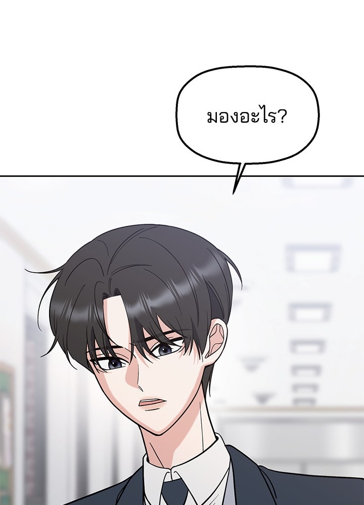 นานาที่เปล่งประกาย - หน้า 61