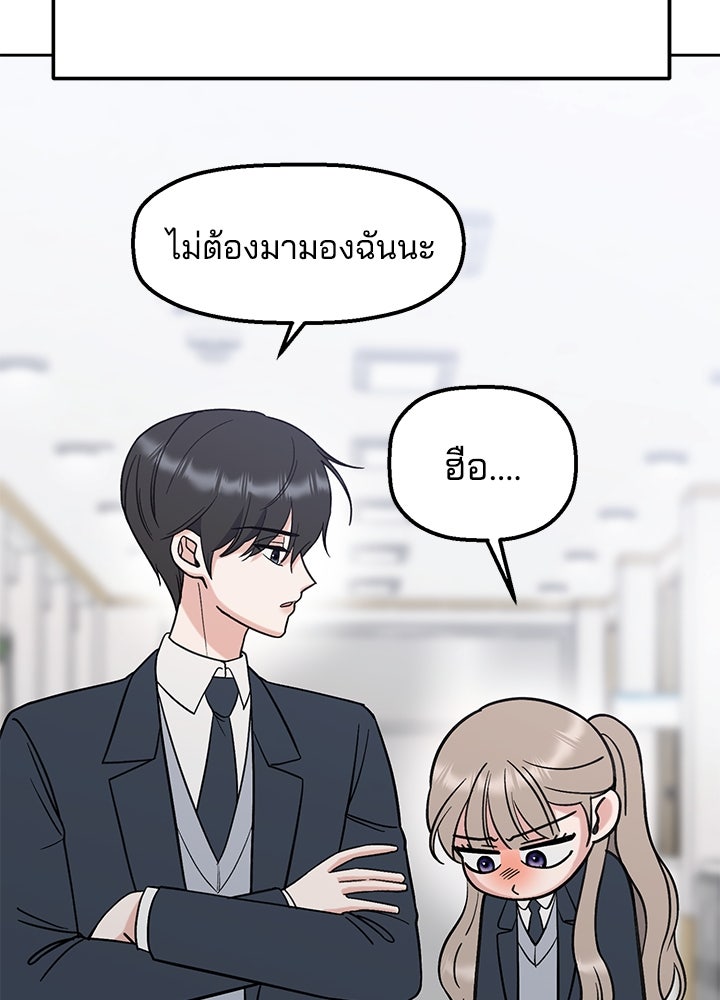 นานาที่เปล่งประกาย - หน้า 63