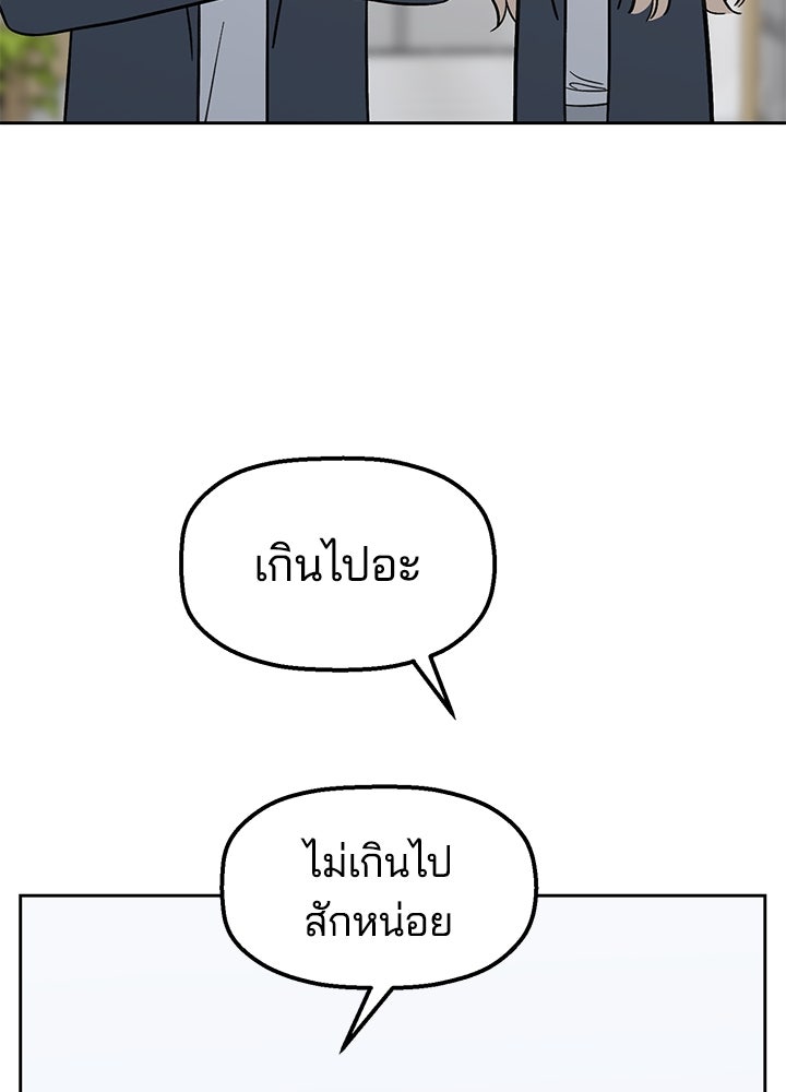 นานาที่เปล่งประกาย - หน้า 64