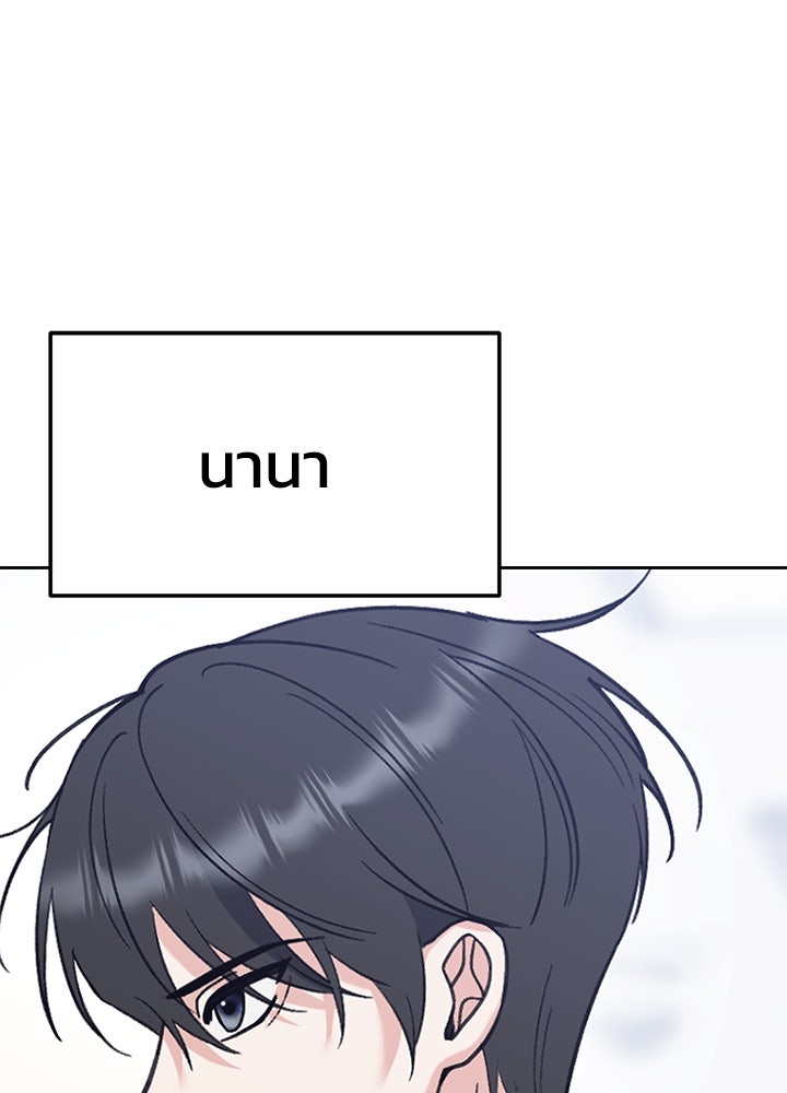 นานาที่เปล่งประกาย - หน้า 69