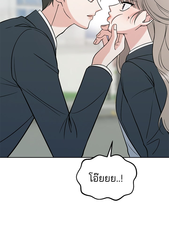 นานาที่เปล่งประกาย - หน้า 7
