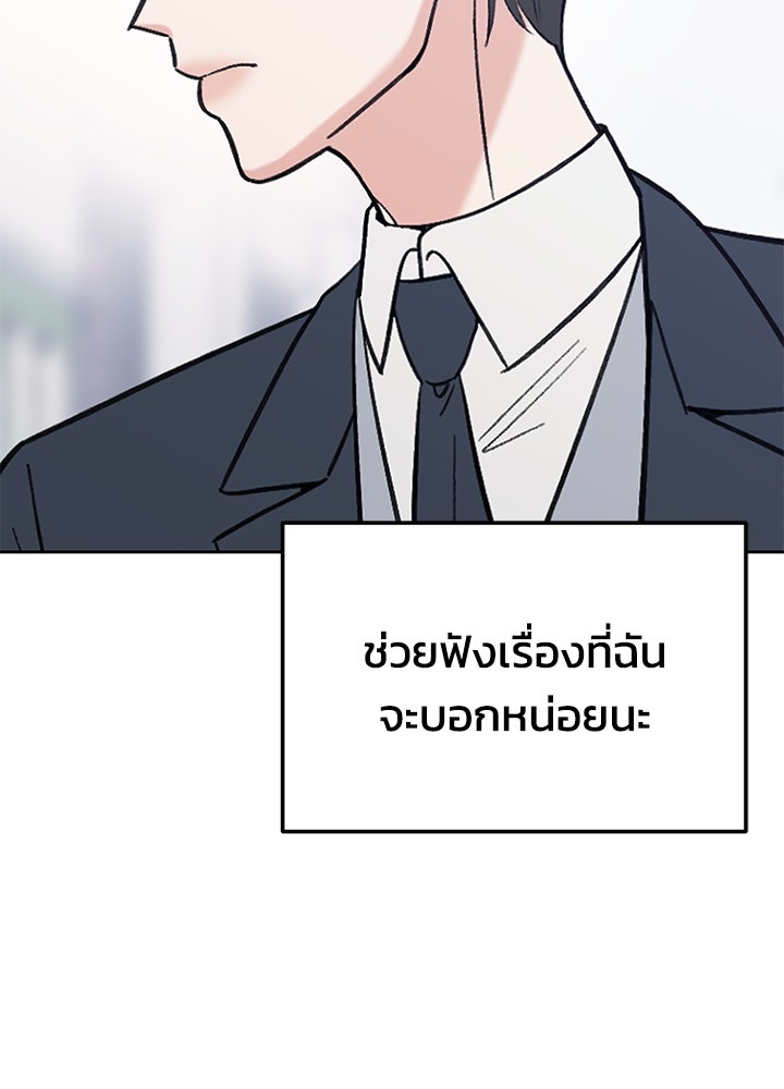 นานาที่เปล่งประกาย - หน้า 70