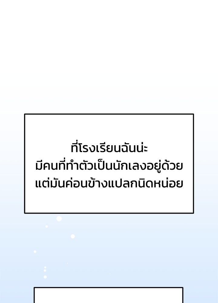 นานาที่เปล่งประกาย - หน้า 71