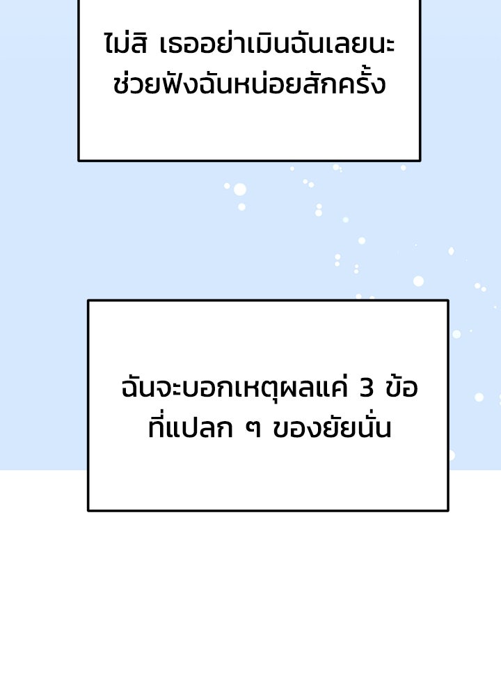 นานาที่เปล่งประกาย - หน้า 72
