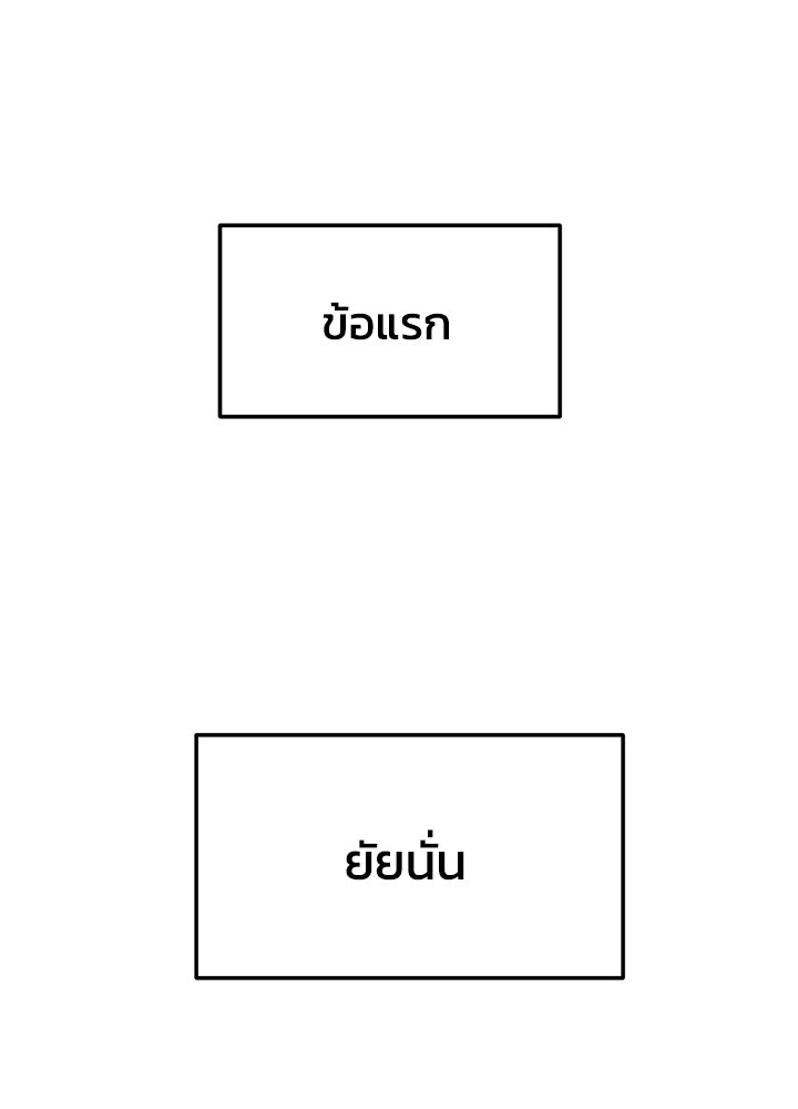 นานาที่เปล่งประกาย - หน้า 73