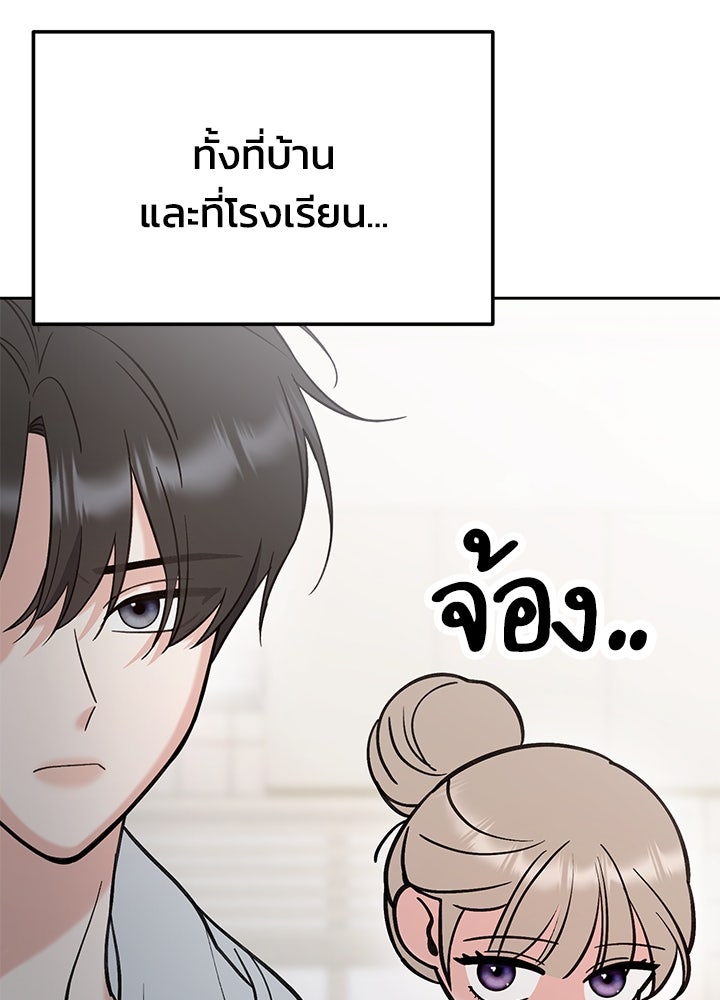 นานาที่เปล่งประกาย - หน้า 76