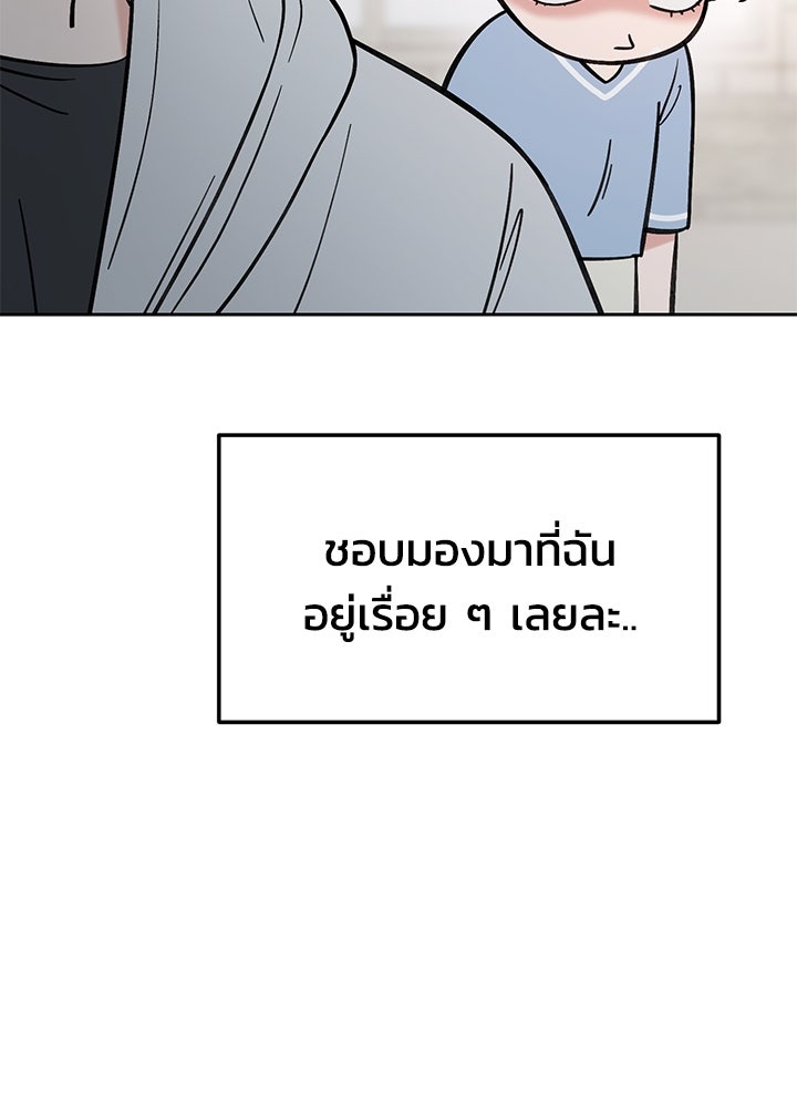 นานาที่เปล่งประกาย - หน้า 77