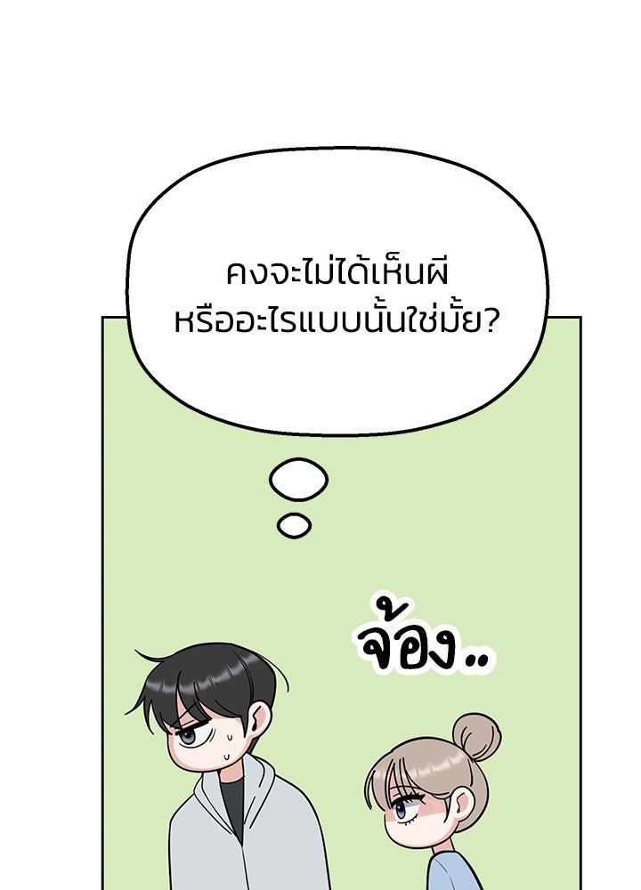 นานาที่เปล่งประกาย - หน้า 78