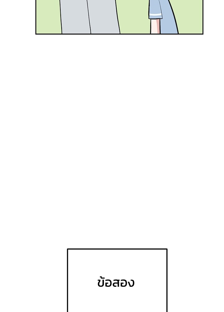นานาที่เปล่งประกาย - หน้า 79