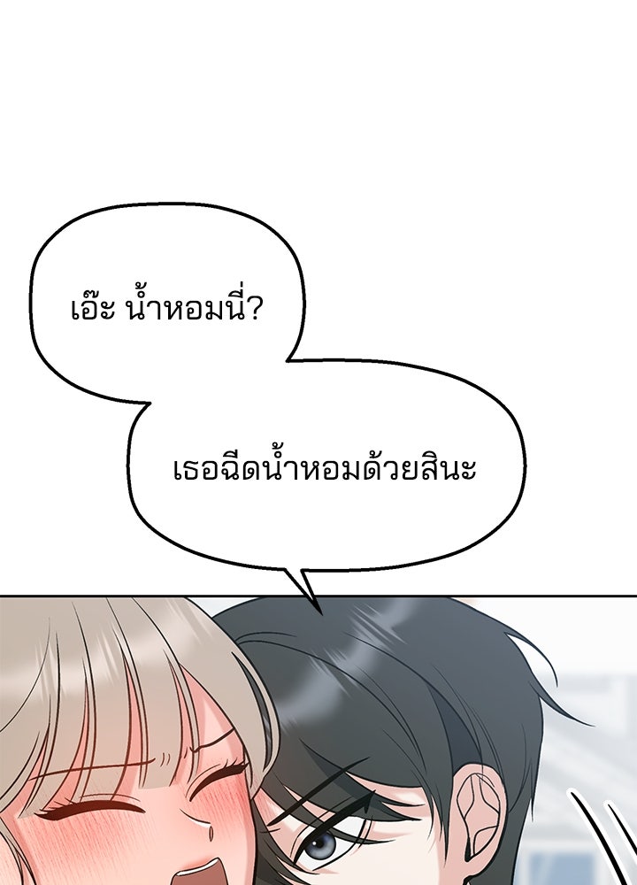 นานาที่เปล่งประกาย - หน้า 8