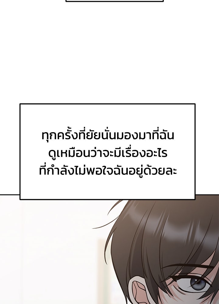 นานาที่เปล่งประกาย - หน้า 80