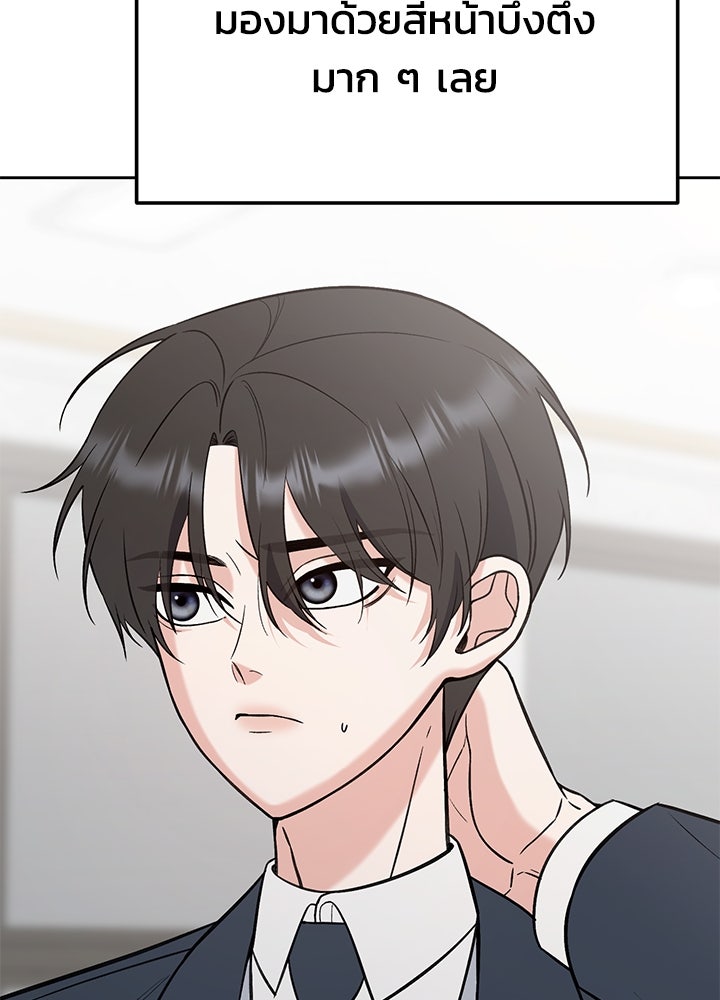 นานาที่เปล่งประกาย - หน้า 82