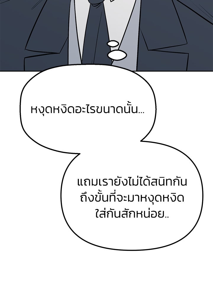 นานาที่เปล่งประกาย - หน้า 83