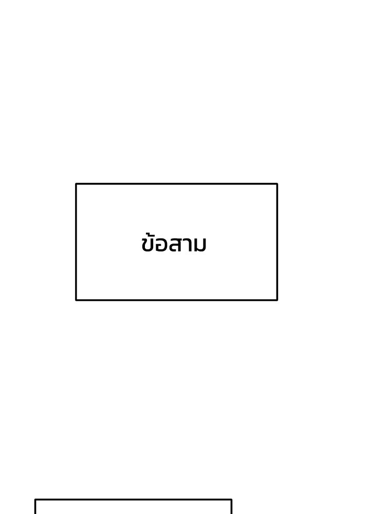 นานาที่เปล่งประกาย - หน้า 84