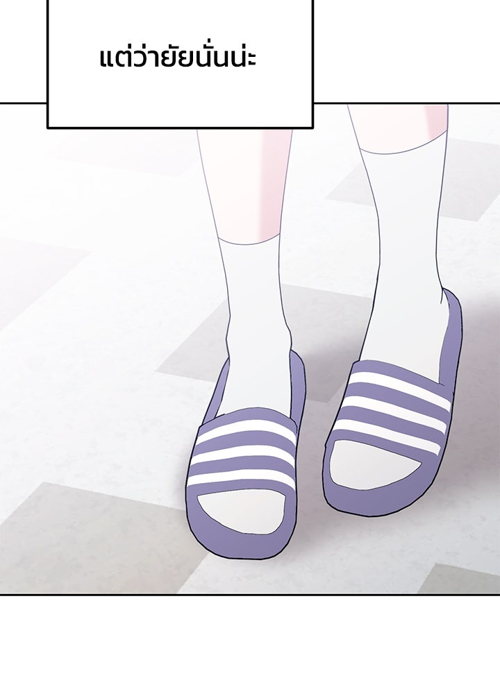 นานาที่เปล่งประกาย - หน้า 85