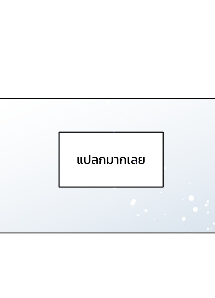 นานาที่เปล่งประกาย - หน้า 86
